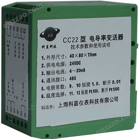 CC22电导率模块功能