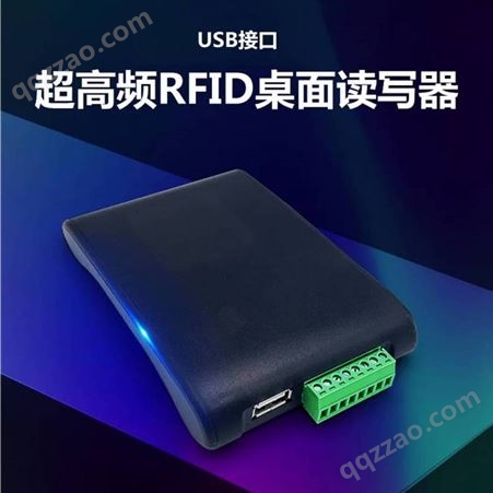 rfid读写器UHF桌面型电子标签读卡器USB免驱射频识别器ZY-9816DK