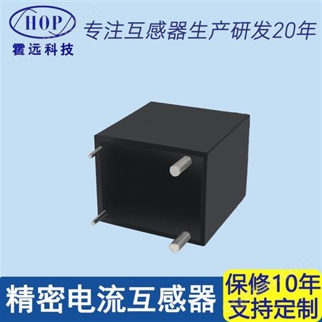 霍远 HCT226JY-20DC精密电流互感器测量保护型互感器5A:2.5mA