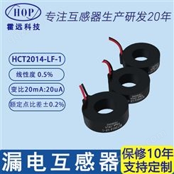 霍远 HCT2014-LF-1精密电流互感器漏电互感器微型穿孔20mA:20uA