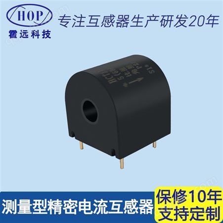 霍远 HCT21141-1C微型精密电流互感器测量型互感器小型5A:2.5mA