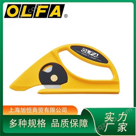 OLFA 45-C手持式地毯圆刀 隐藏刀片设计 伤 旭恒