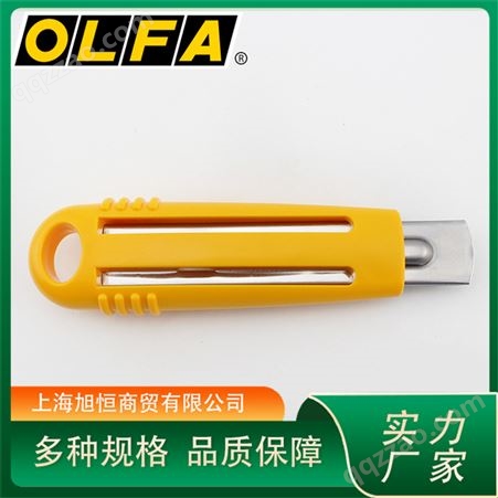 OLFA SK-4多功能拆箱刀 树脂防滑手柄 抗腐蚀 韧性好 旭恒
