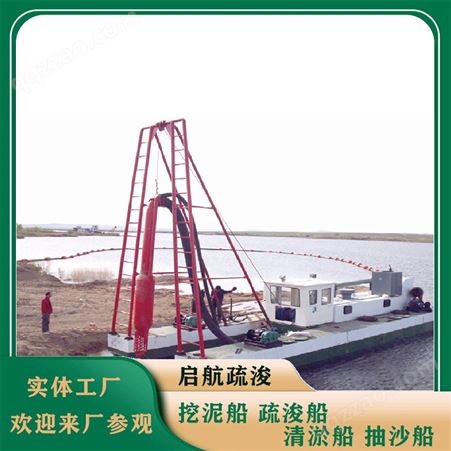 射流式清淤船 抽泥船工厂定制 QHS2015 抽深15米【QH/启航】