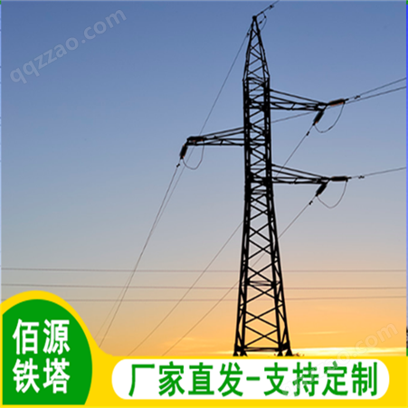 佰源钢结构 高压电力塔 35kv电力输送塔 输电线路铁塔